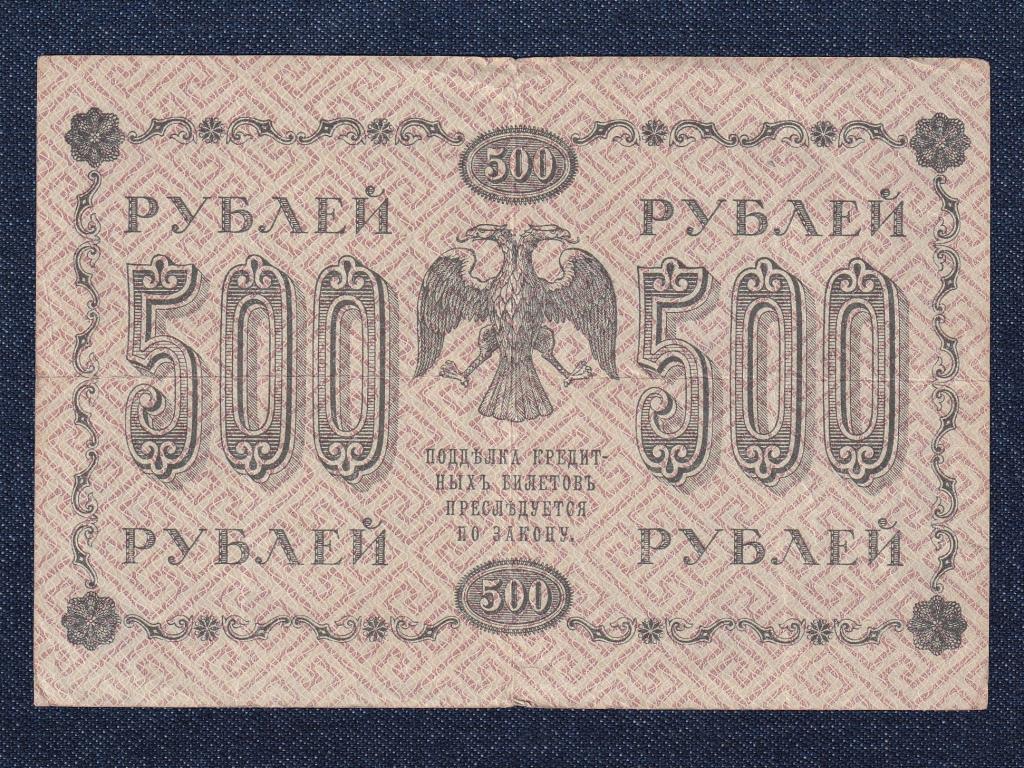Oroszország 500 Rubel bankjegy 1918 G. Pyatakov U. Starikov