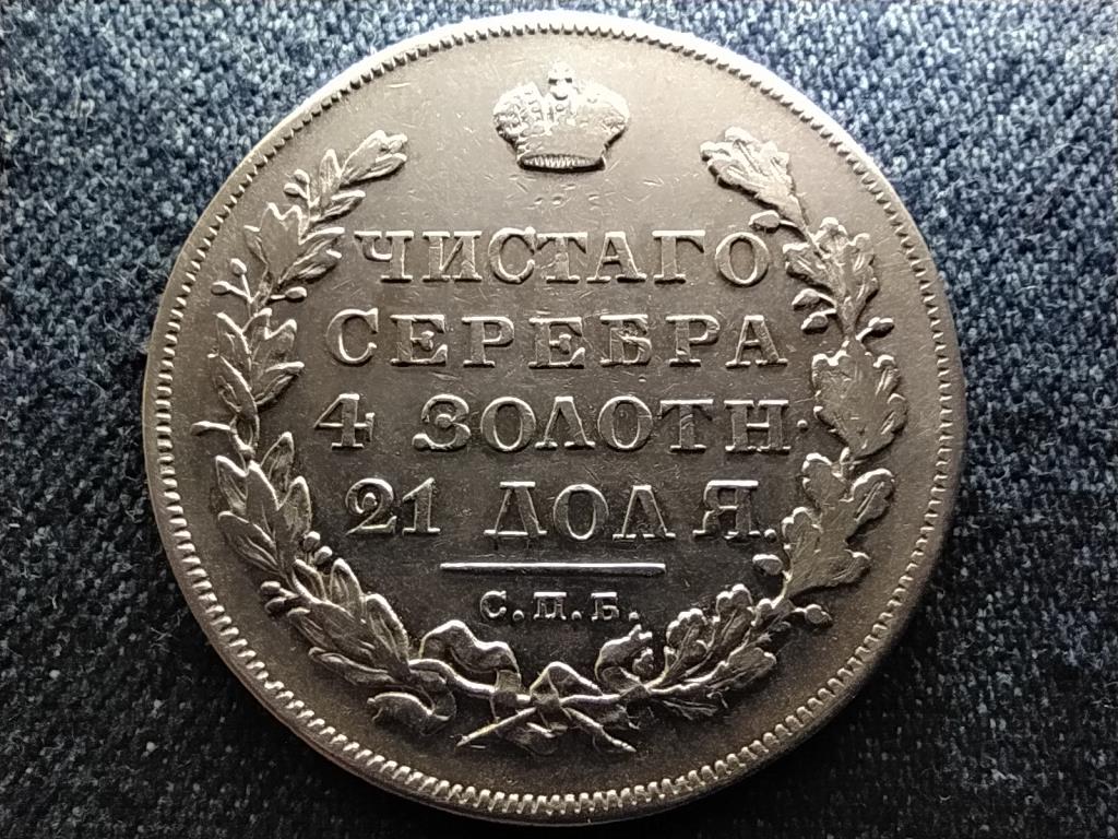 Oroszország I. Miklós (1825-1855) .868 ezüst 1 Rubel 1831 С.П.Б.