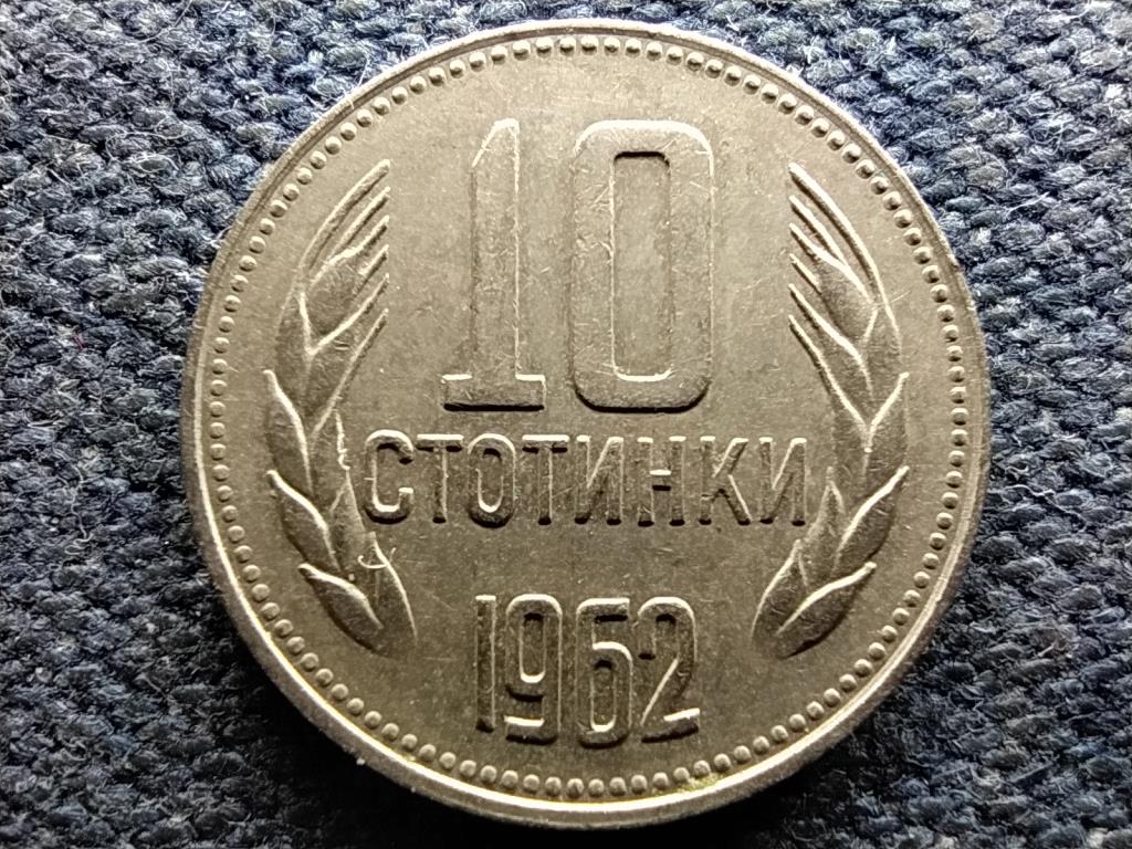 Bulgária Első címer 10 Stotinki 1962