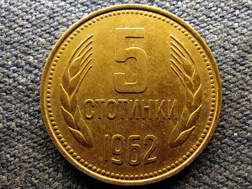 Bulgária Első címer 5 Stotinki 1962