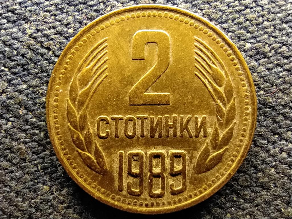 Bulgária Második címer 2 Stotinki 1989