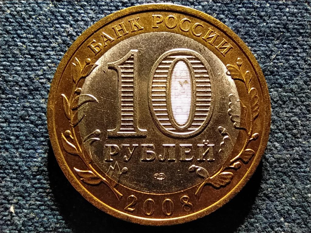 Oroszország A Kabard-Balkár Köztársaság 10 Rubel 2008 СПМД