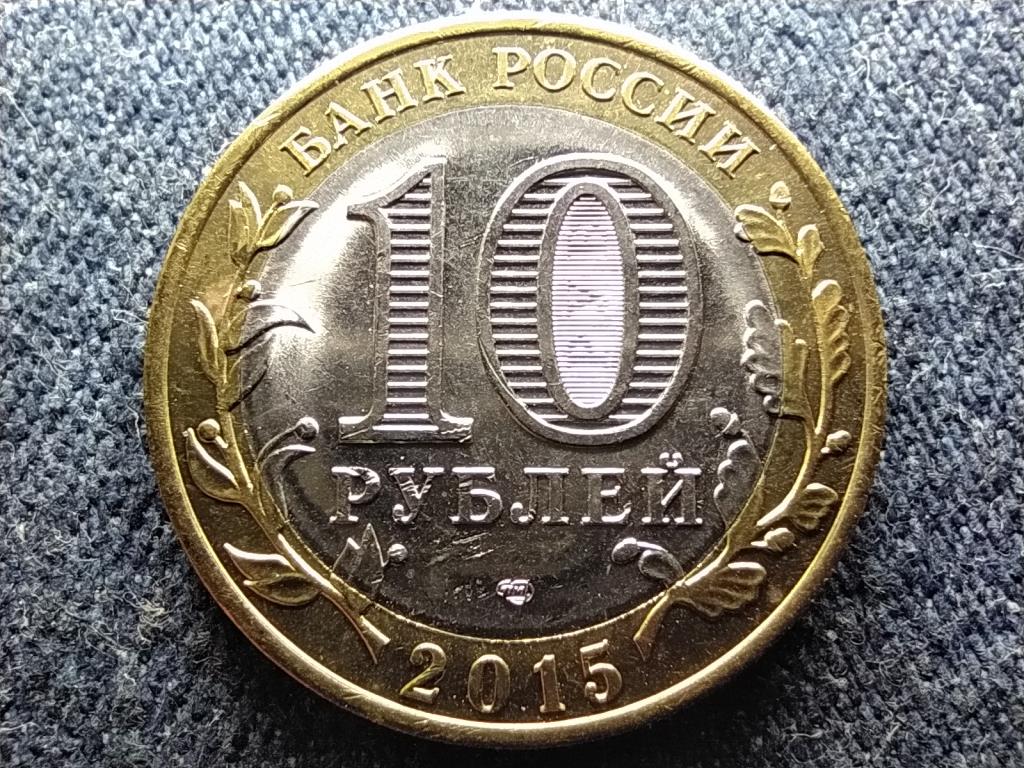 Oroszország Második világháború vége 10 Rubel 2015 СПМД