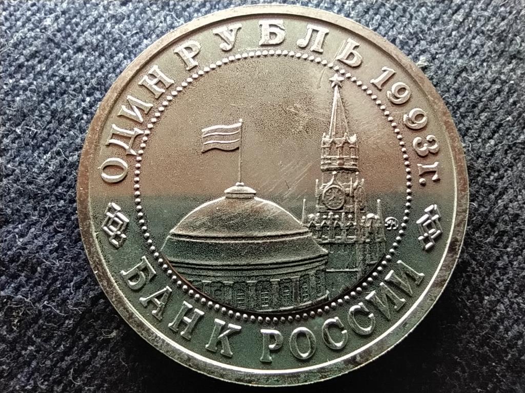 Oroszország V.V. Mayakovsky 1 Rubel 1993 ММД BU