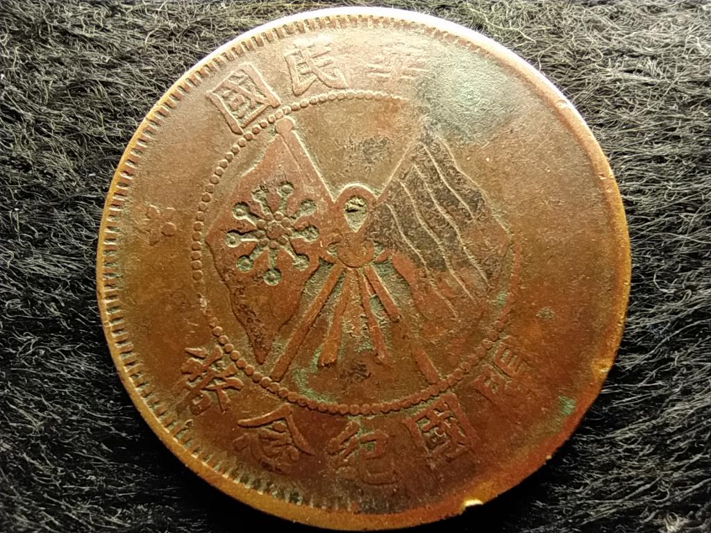 Kína A köztársaság megalapítása 10 Pénz 1920