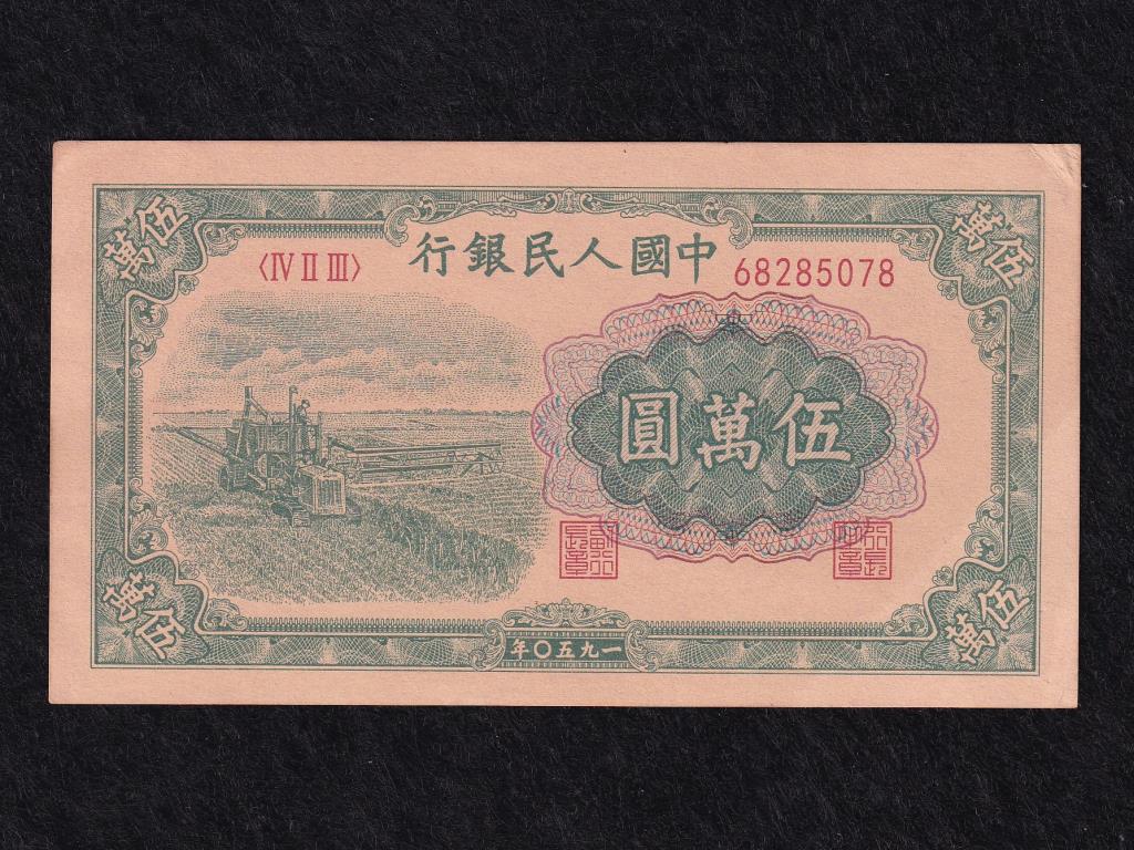 Kína Kínai Népköztársaság (1949-) 50000 Jüan 1950 magas minőségű reprodukció