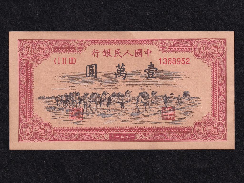 Kína Kínai Népköztársaság (1949-) 10000 Jüan 1951 magas minőségű reprodukció