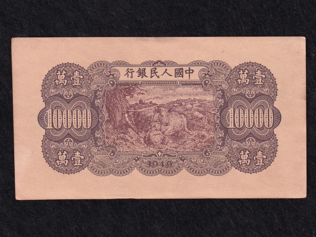 Kína Kínai Népköztársaság (1949-) 10000 Jüan 1949 magas minőségű reprodukció