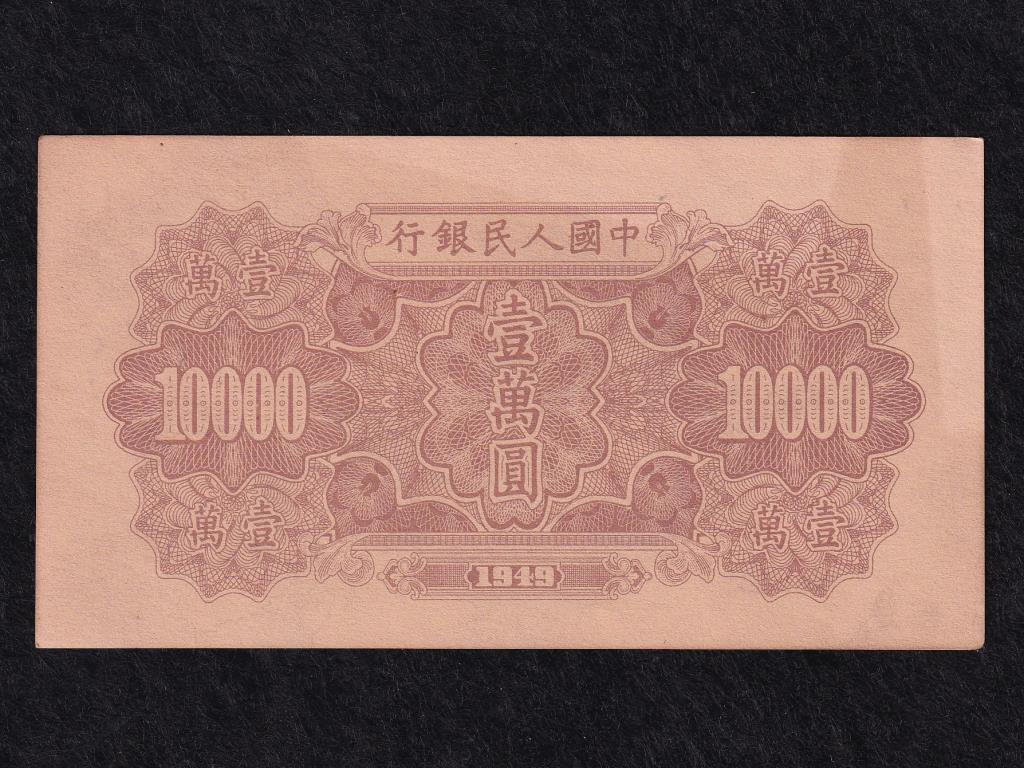 Kína Kínai Népköztársaság (1949-) 10000 Jüan 1949 magas minőségű reprodukció