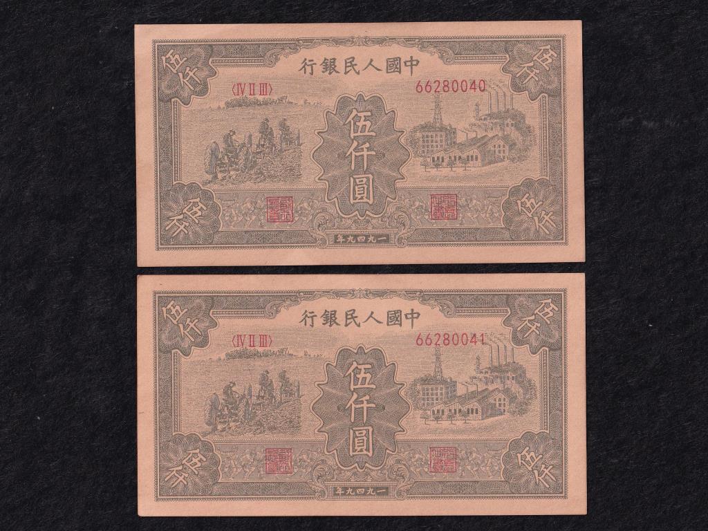 Kína Kínai Népköztársaság (1949-) 5000 Jüan 1949 2db magas minőségű reprodukció