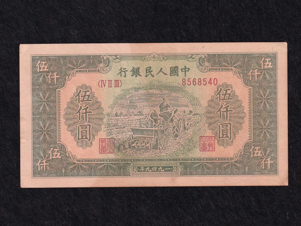 Kína Kínai Népköztársaság (1949-) 5000 Jüan 1949 magas minőségű reprodukció