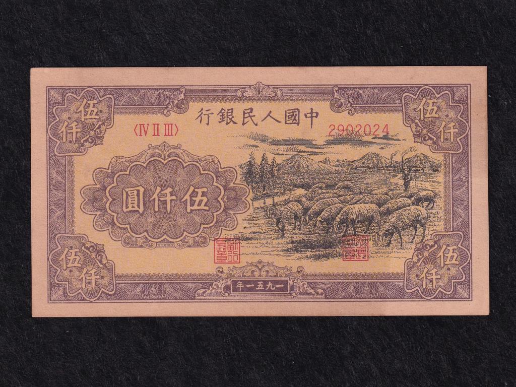 Kína Kínai Népköztársaság (1949-) 5000 Jüan 1951 magas minőségű reprodukció