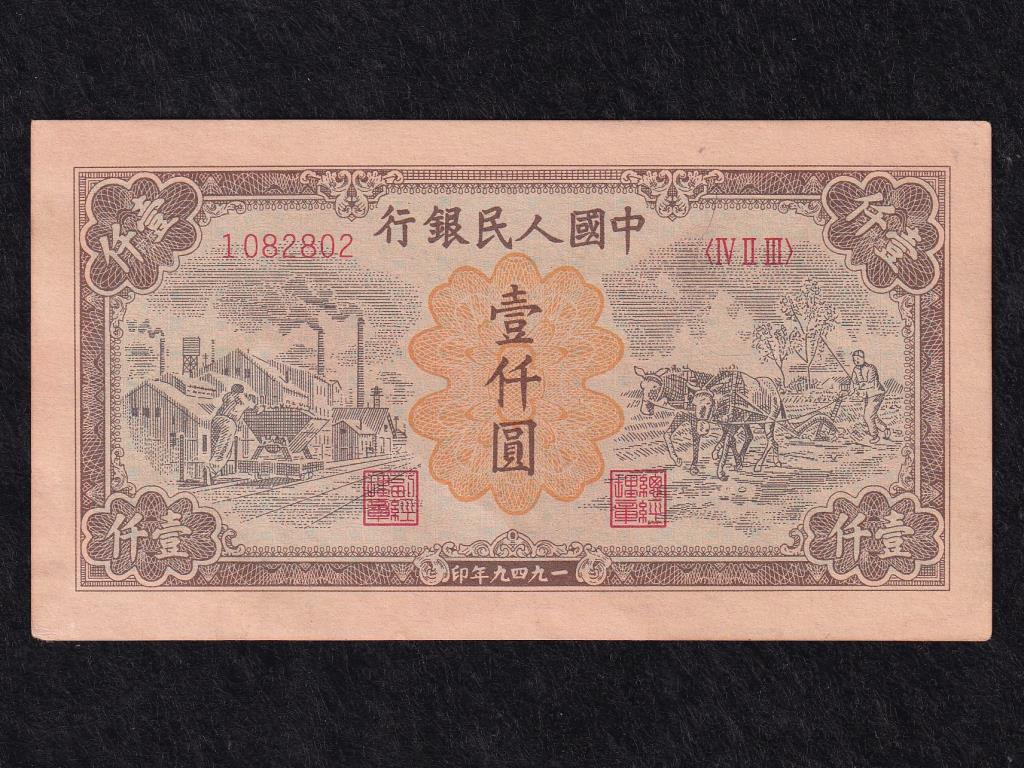 Kína Kínai Népköztársaság (1949-) 1000 Jüan 1949 magas minőségű reprodukció