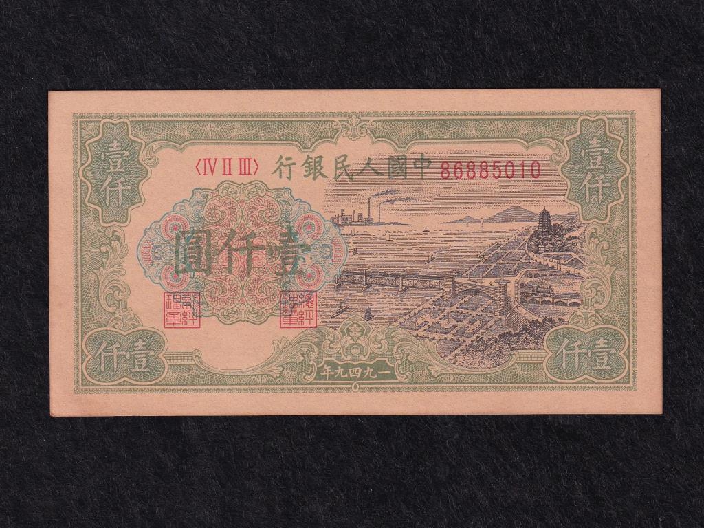 Kína Kínai Népköztársaság (1949-) 1000 Jüan 1949 magas minőségű reprodukció