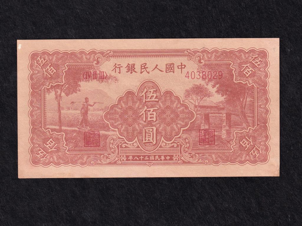 Kína Köztársaság (1912-1949) 500 Jüan 1949 reprodukció