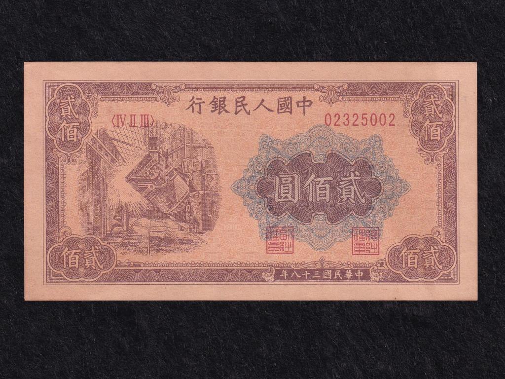 Kína Köztársaság (1912-1949) 200 Jüan 1949 magas minőségű reprodukció