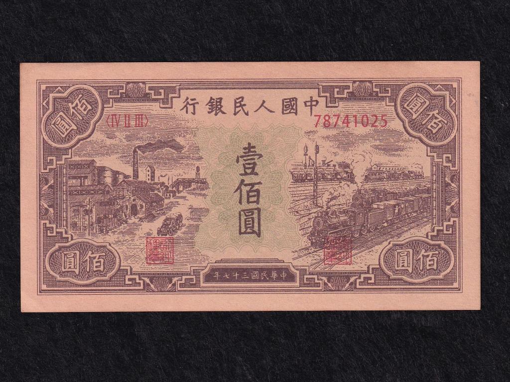 Kína Köztársaság (1912-1949) 100 Jüan 1948 magas minőségű reprodukció