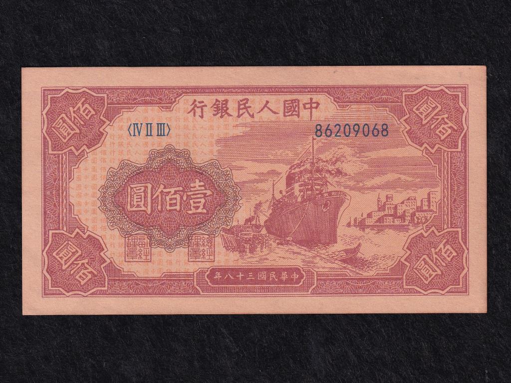 Kína Köztársaság (1912-1949) 100 Jüan 1949 magas minőségű reprodukció
