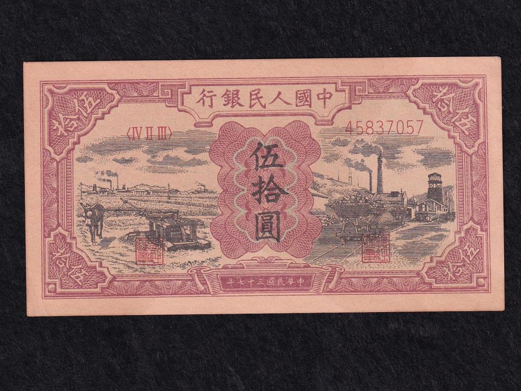 Kína Köztársaság (1912-1949) 50 Jüan 1948 reprodukció