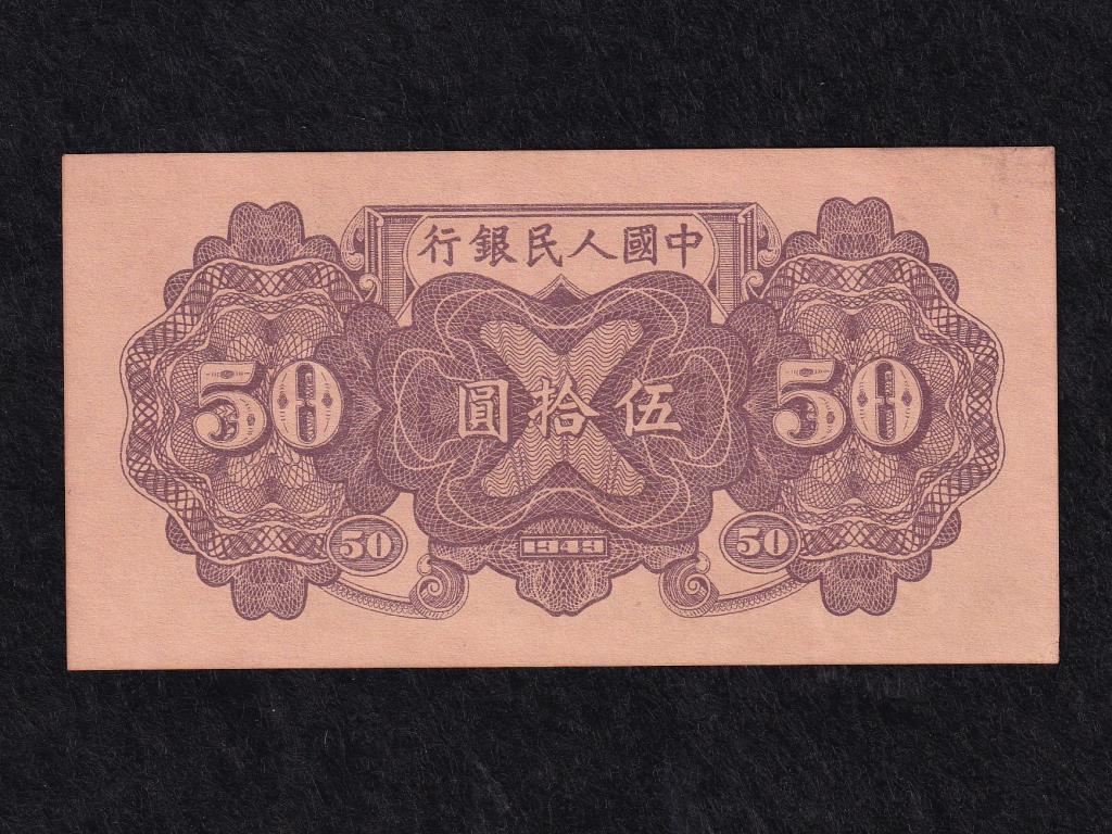 Kína Köztársaság (1912-1949) 50 Jüan 1949 reprodukció