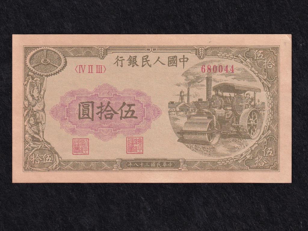 Kína Köztársaság (1912-1949) 50 Jüan 1949 reprodukció