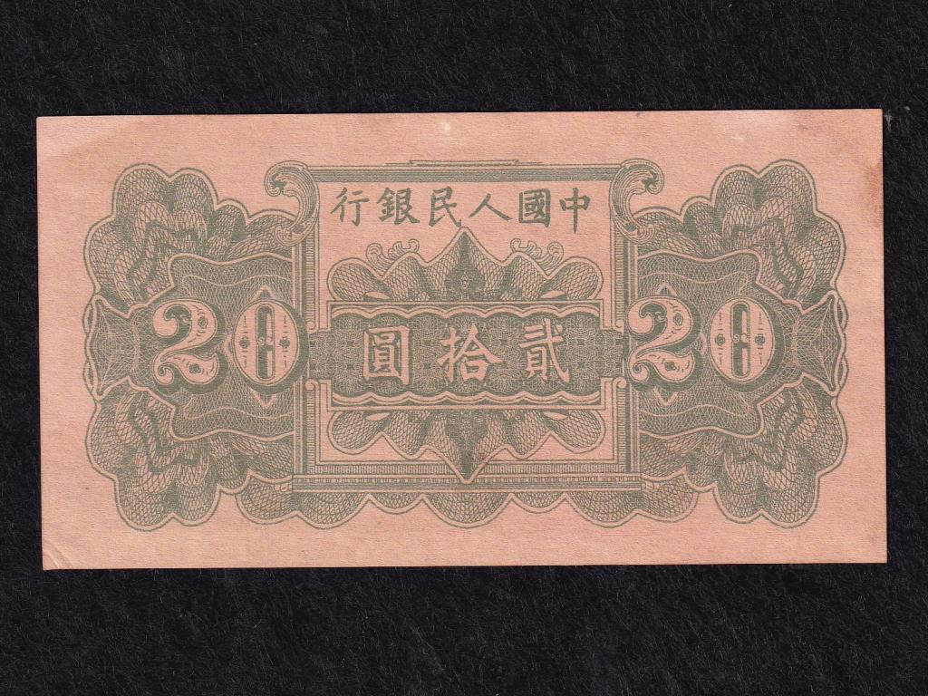 Kína Köztársaság (1912-1949) 20 Jüan 1949 magas minőségű reprodukció
