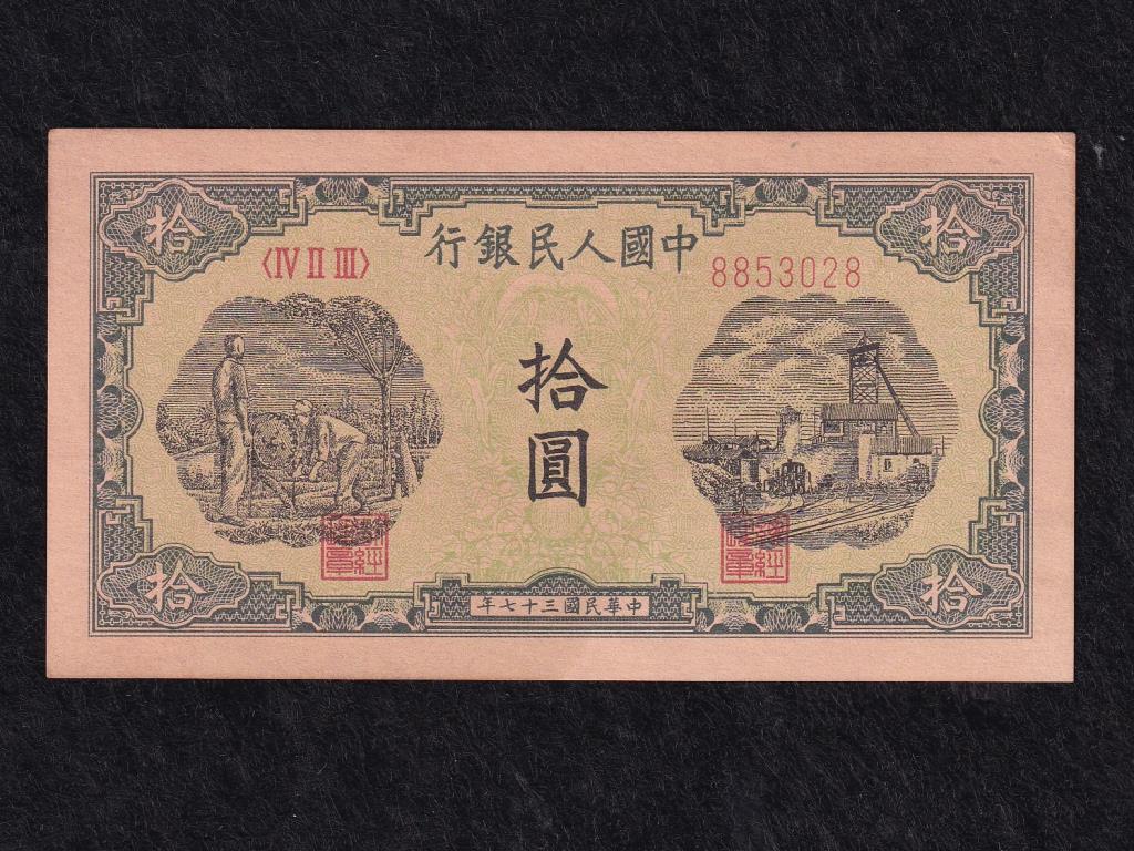 Kína Köztársaság (1912-1949) 10 Jüan 1948 magas minőségű reprodukció