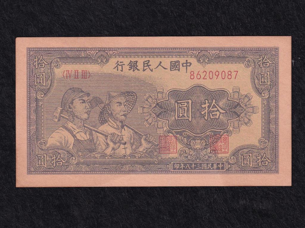 Kína Köztársaság (1912-1949) 10 Jüan 1949 magas minőségű reprodukció