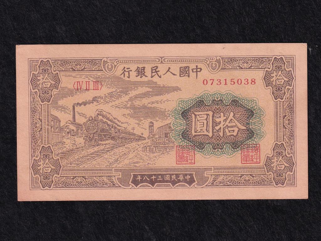 Kína Köztársaság (1912-1949) 10 Jüan 1949 magas minőségű reprodukció