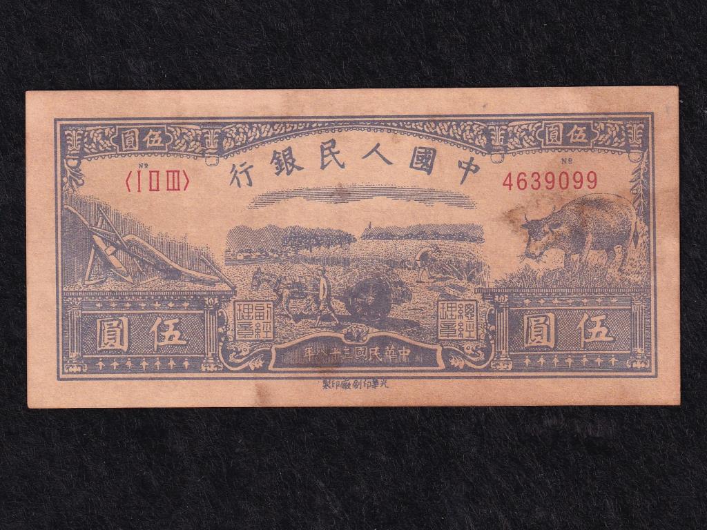 Kína Köztársaság (1912-1949) 5 Jüan 1949 reprodukció