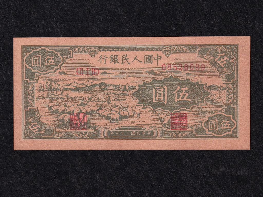 Kína Köztársaság (1912-1949) 5 Jüan 1948 reprodukció