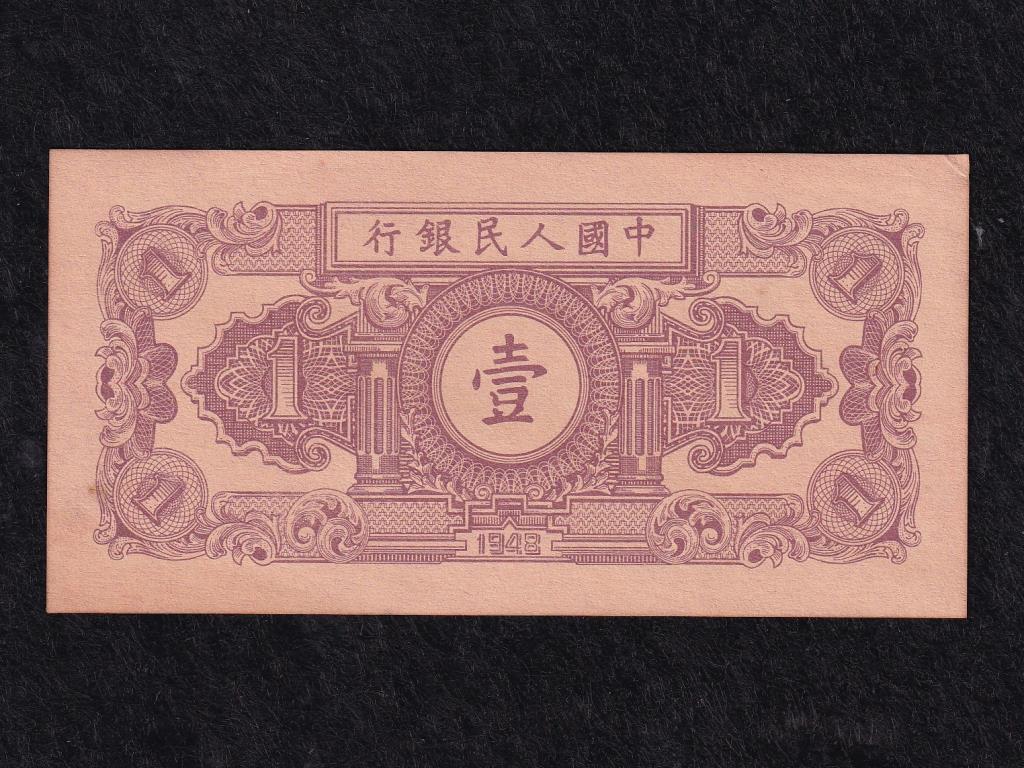 Kína Köztársaság (1912-1949) 1 Jüan 1948 magas minőségű reprodukció