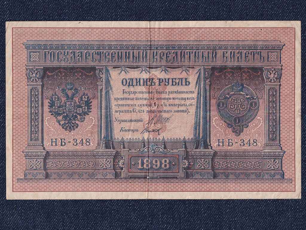 Oroszország II. Miklós 1 Rubel 1898 Shipow - Titow